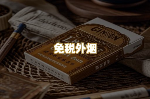 越代代工烟
